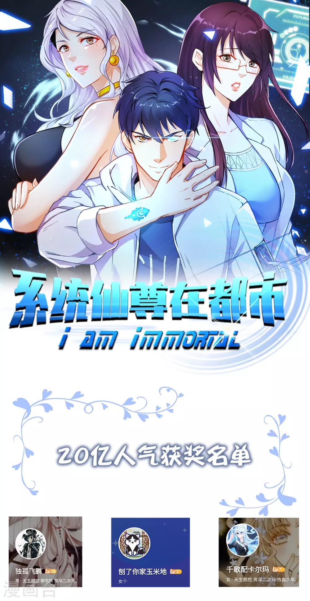 20亿人气获奖名单0