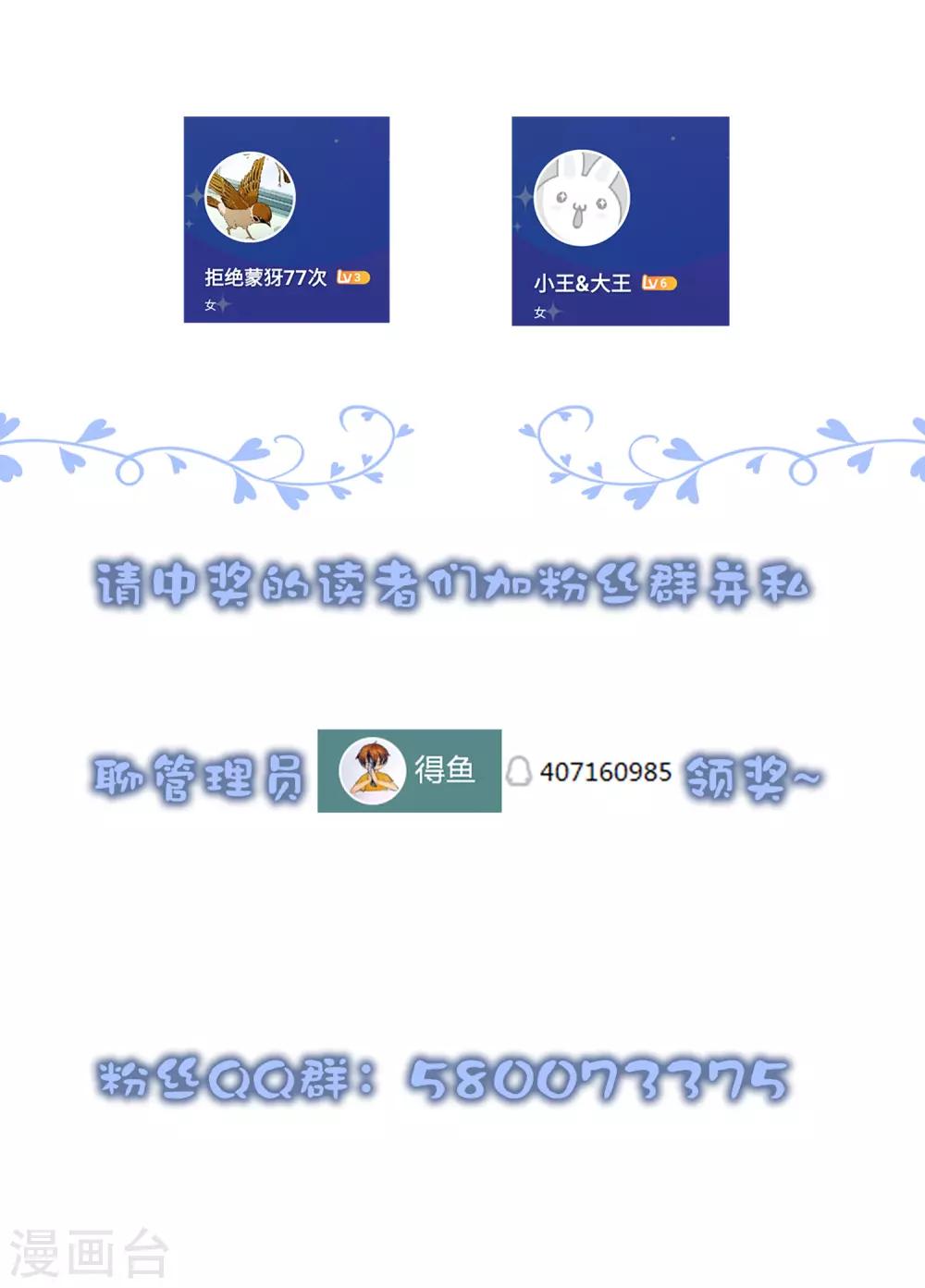 20亿人气获奖名单1