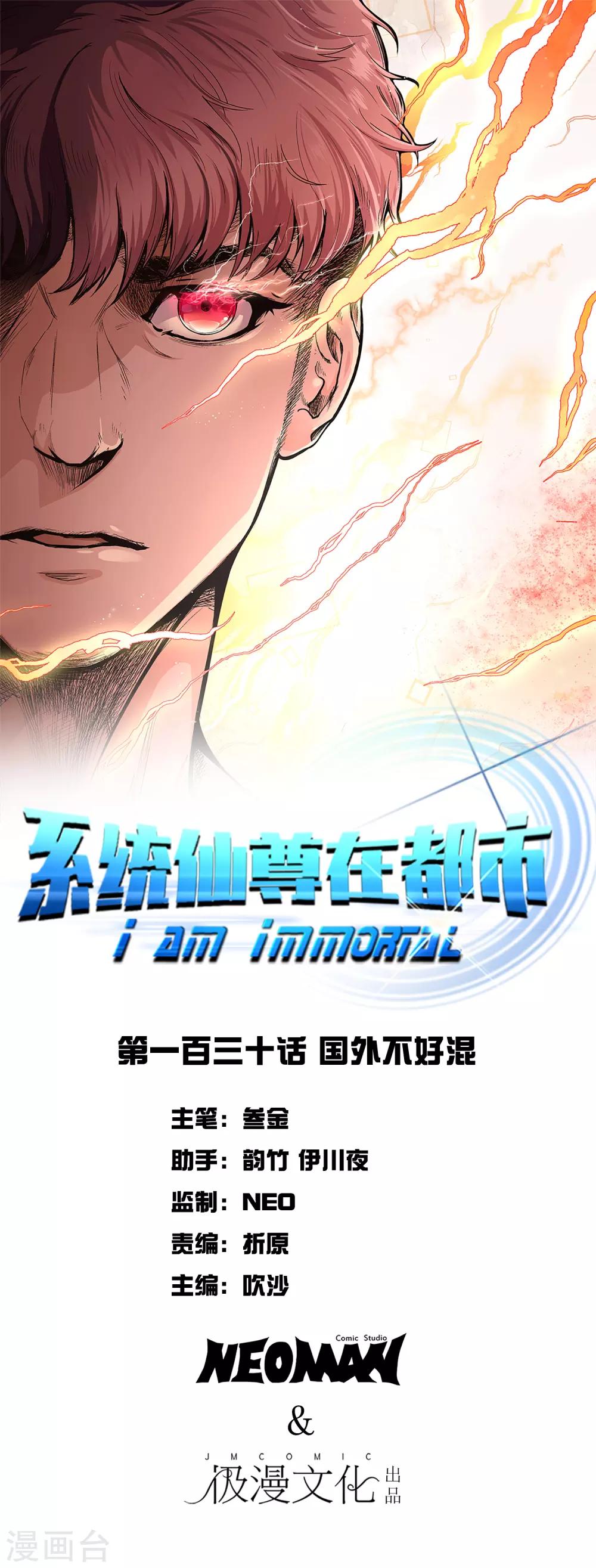 第130话 国外不好混0