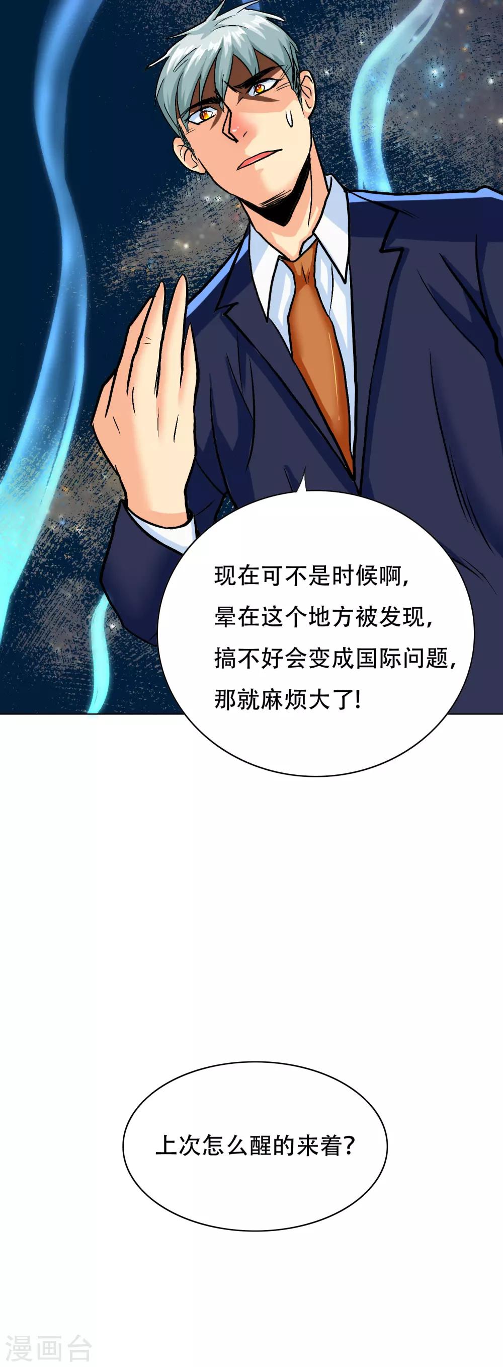 第130话 国外不好混33