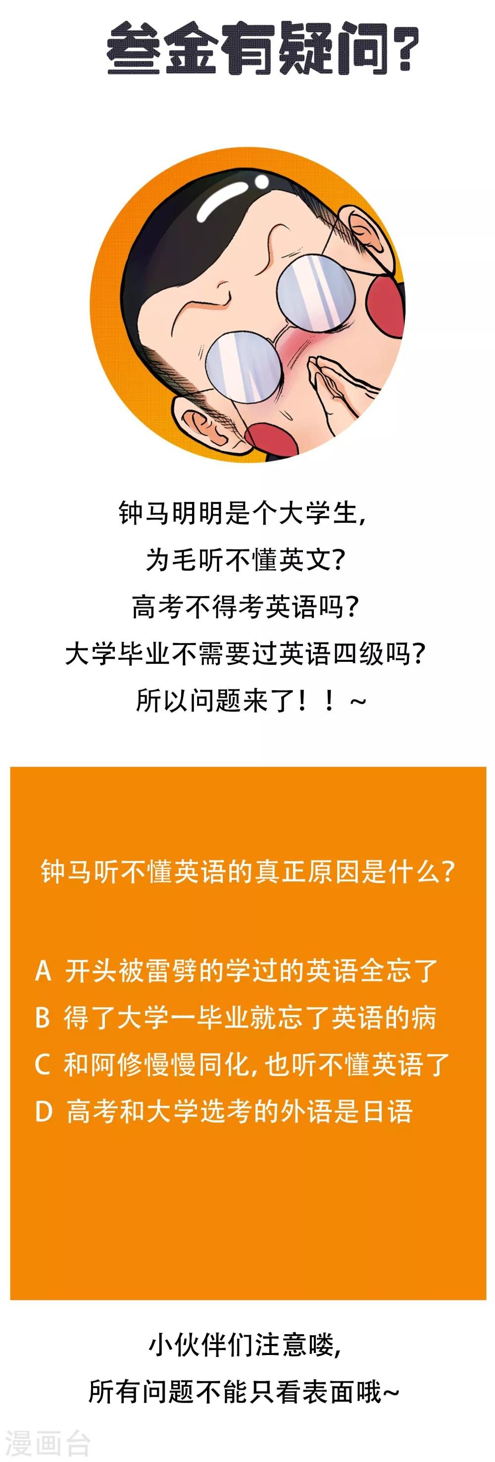 第130话 国外不好混41