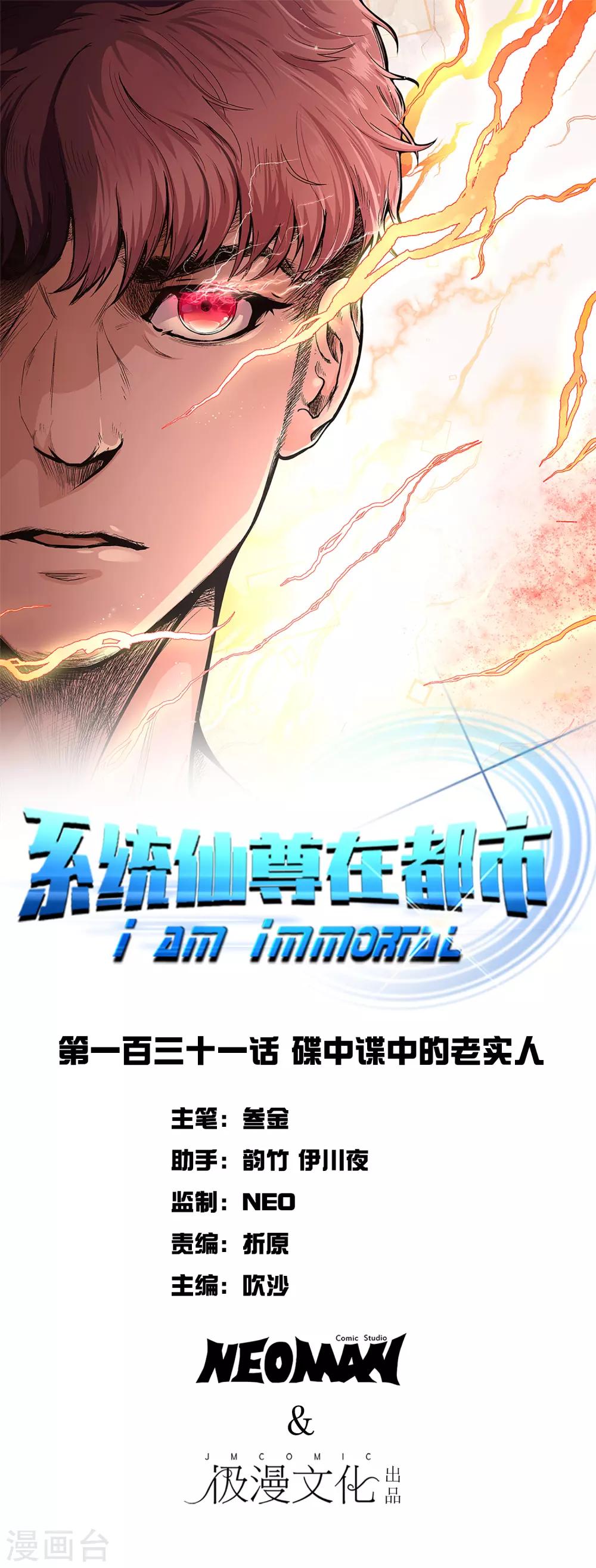 第131话 碟中谍中的老实人0