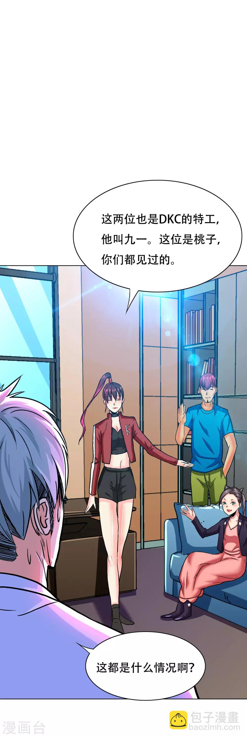 第131话 碟中谍中的老实人21