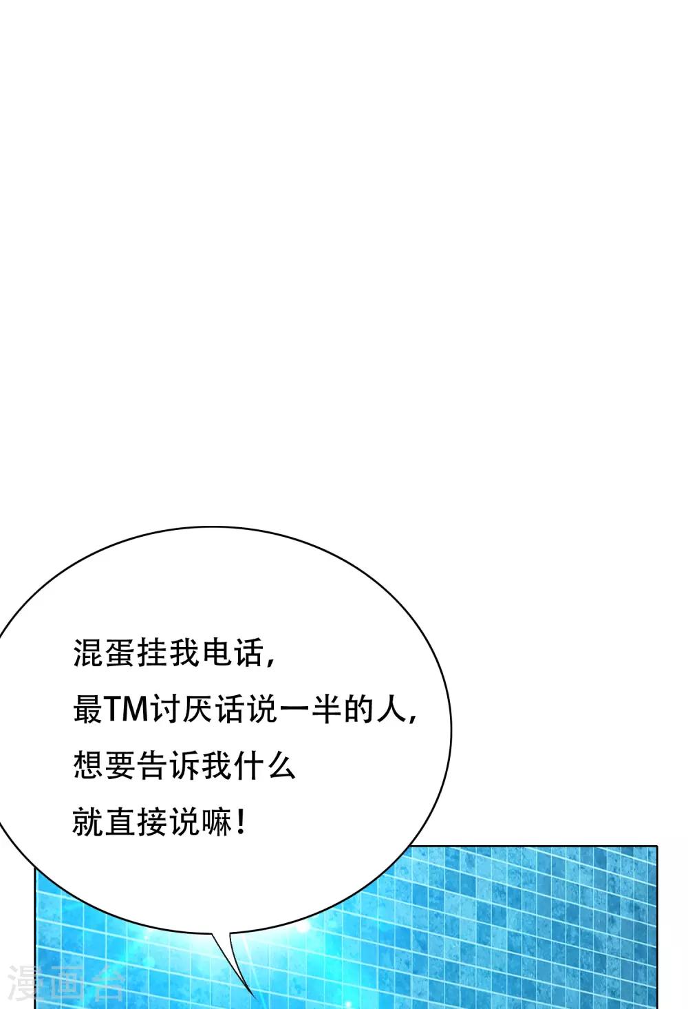 第132话 地下三层的房间3
