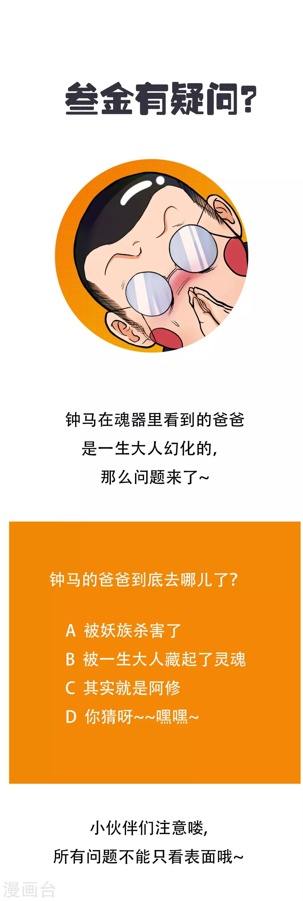 第132话 地下三层的房间40