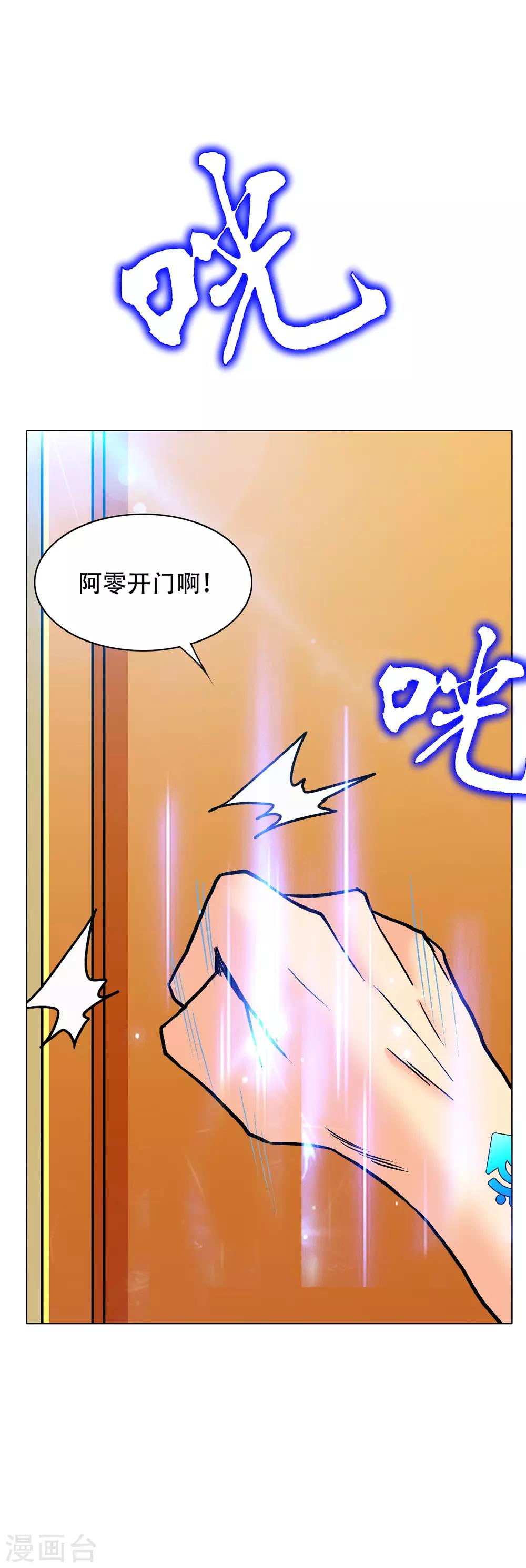 第132话 地下三层的房间5