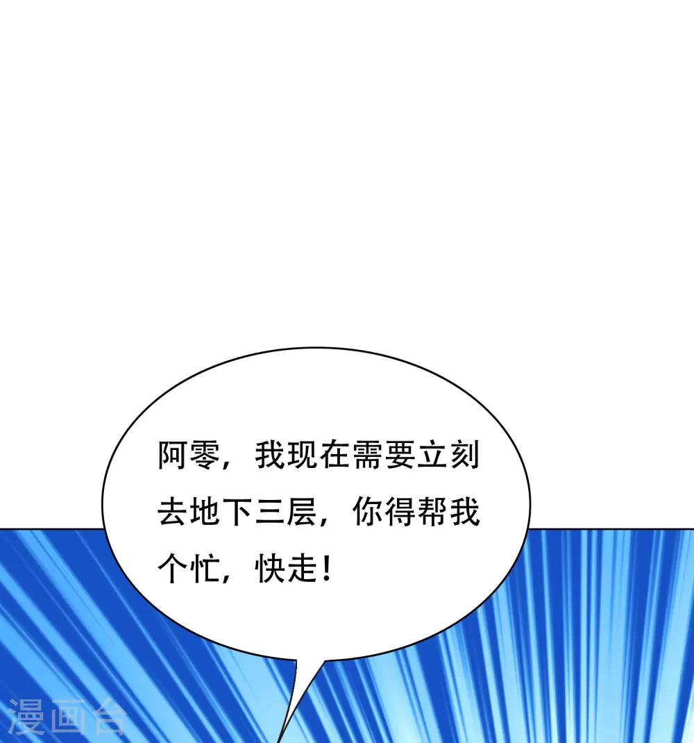 第132话 地下三层的房间7