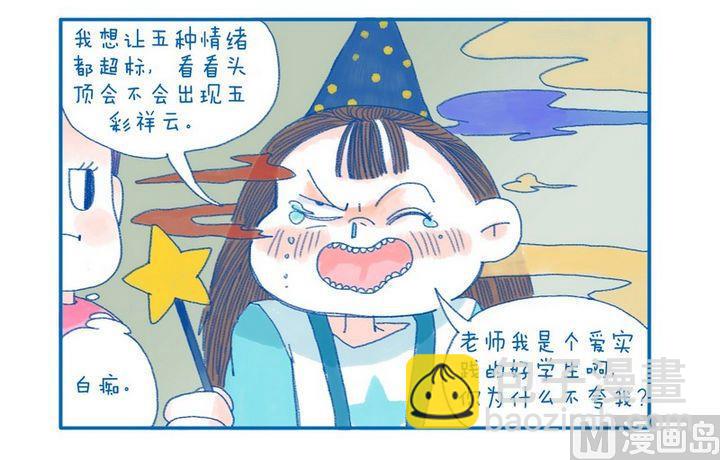 第4话 情绪失控预警3