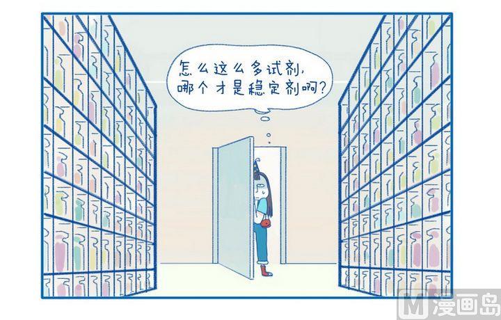 第7话 药剂3