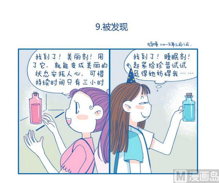 第9话 被发现0