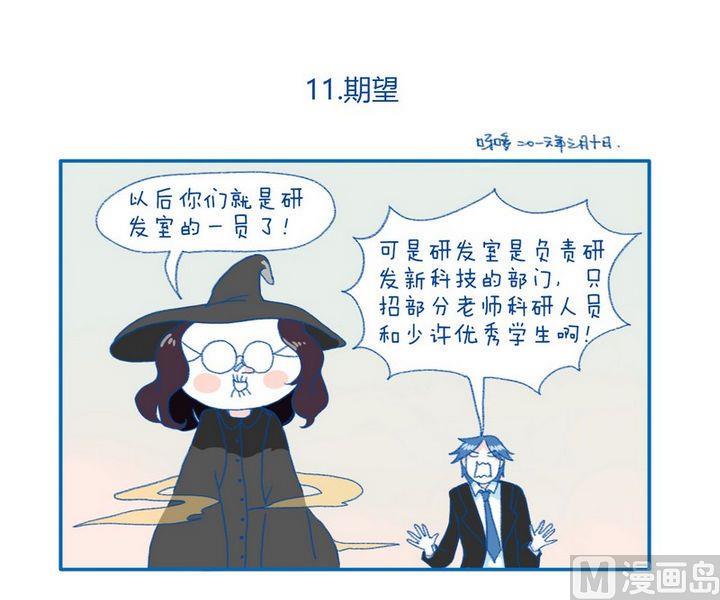 第11话  期望0