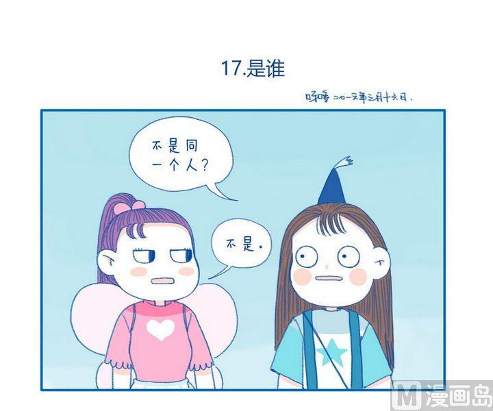 第17话 是谁0