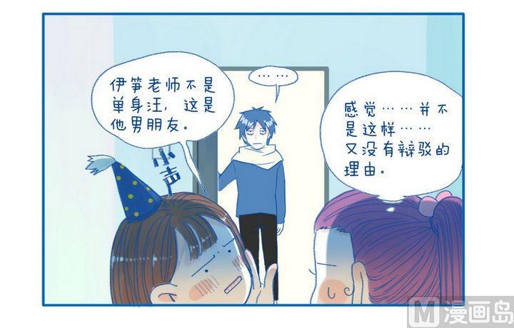 第17话 是谁3