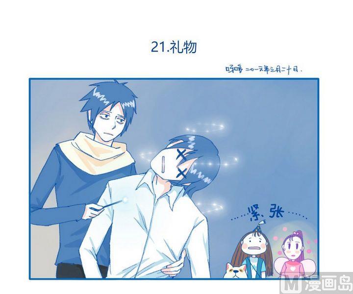 第21话 礼物0