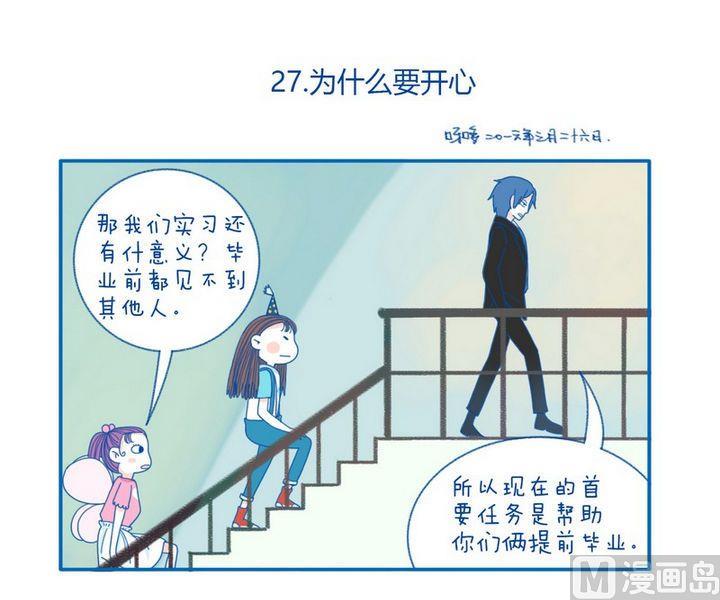 第27话 为什么要开心0