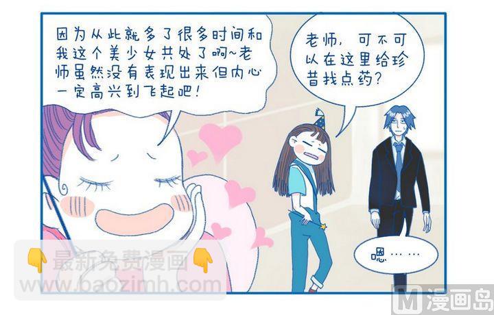 第27话 为什么要开心3