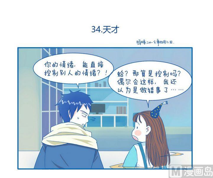 第34话 天才0