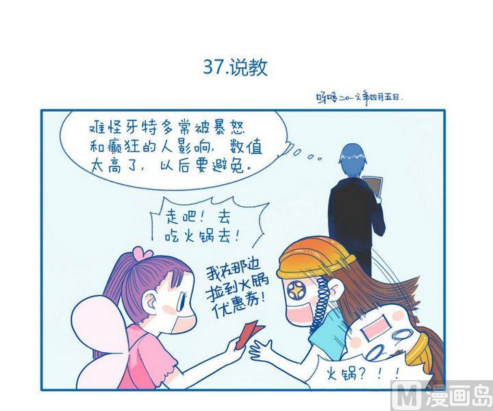 第37话 说教0