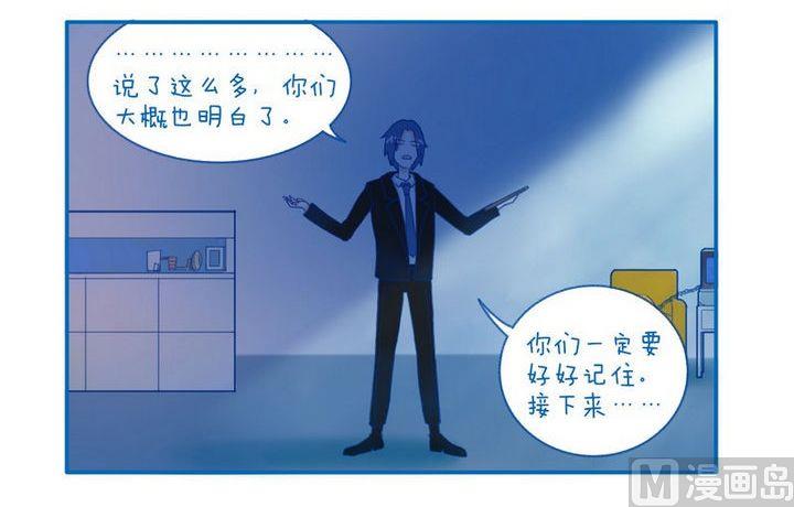 第37话 说教2