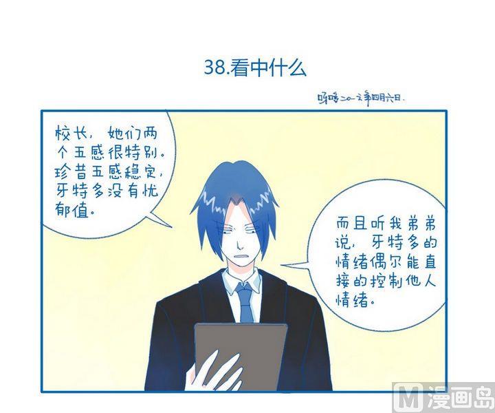 第38话 看中什么0