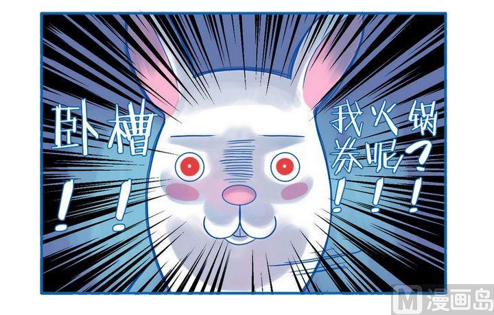 第40话  火锅券3