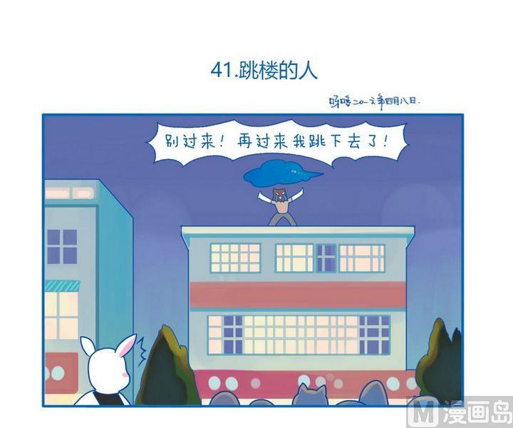 第41话 跳楼的人0
