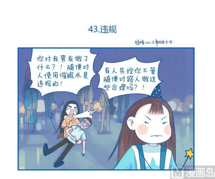 第43话 违规0