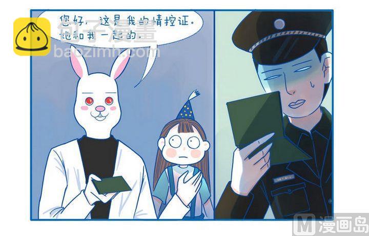 第44话 情绪控制证2