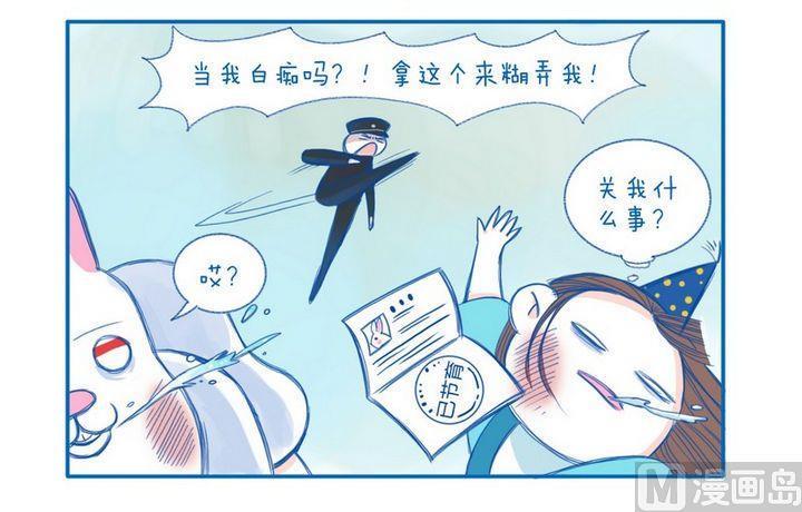 第44话 情绪控制证3