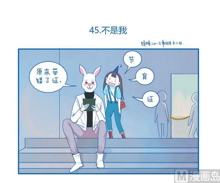 第45话 不是我0