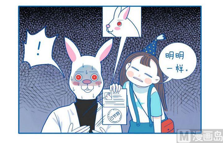 第45话 不是我2