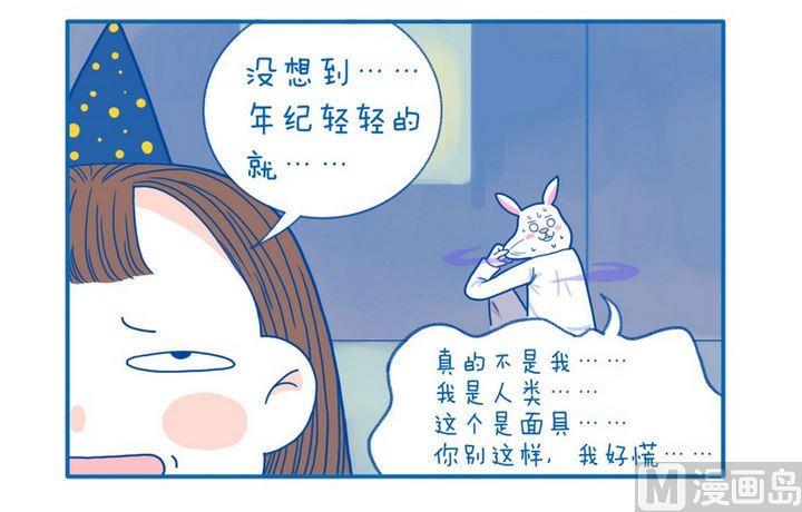第45话 不是我3