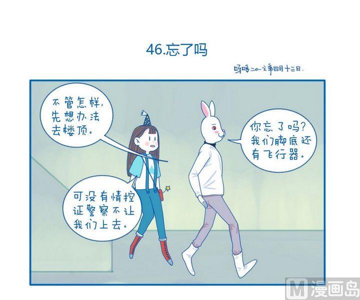 第46话 忘了吗0