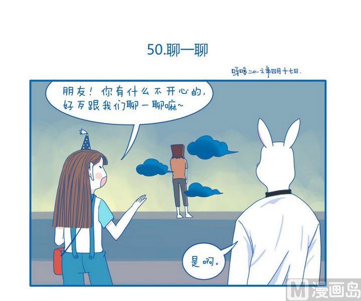 第50话  聊一聊0