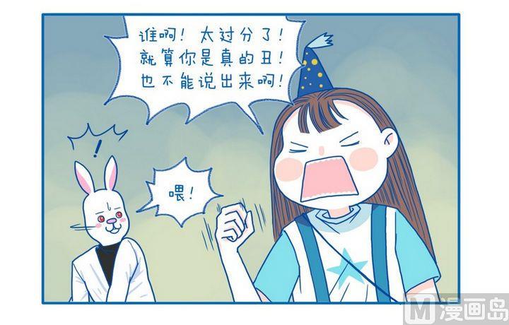 第51话 丑1
