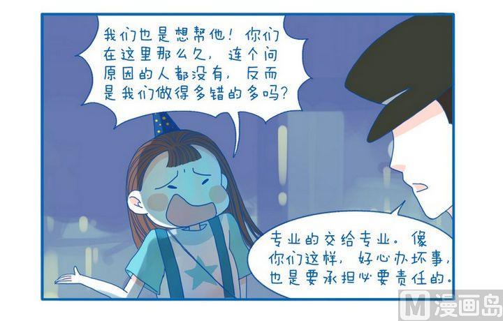 第53话 还有问题1