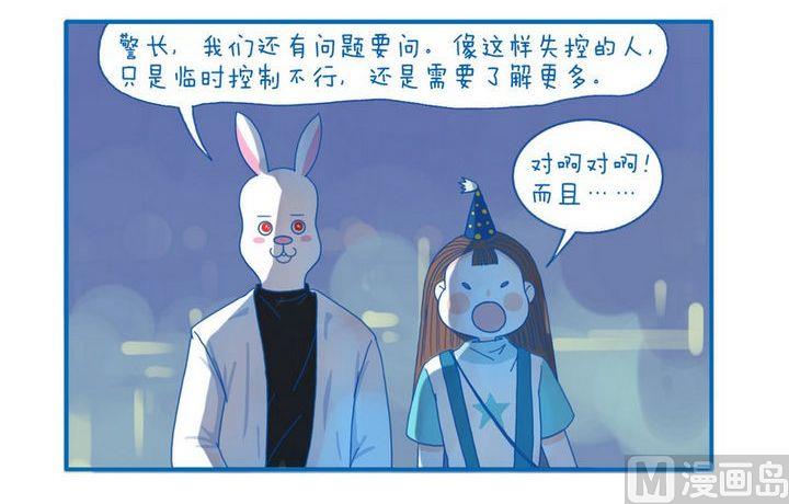 第53话 还有问题2