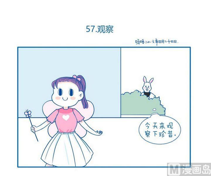 第57话 观察0