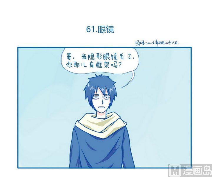 第61话 眼镜0