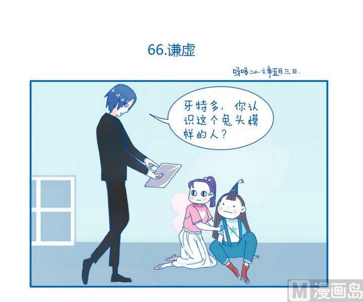 第66话 谦虚0
