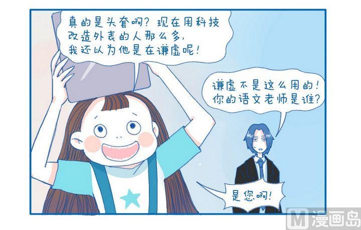 第66话 谦虚3