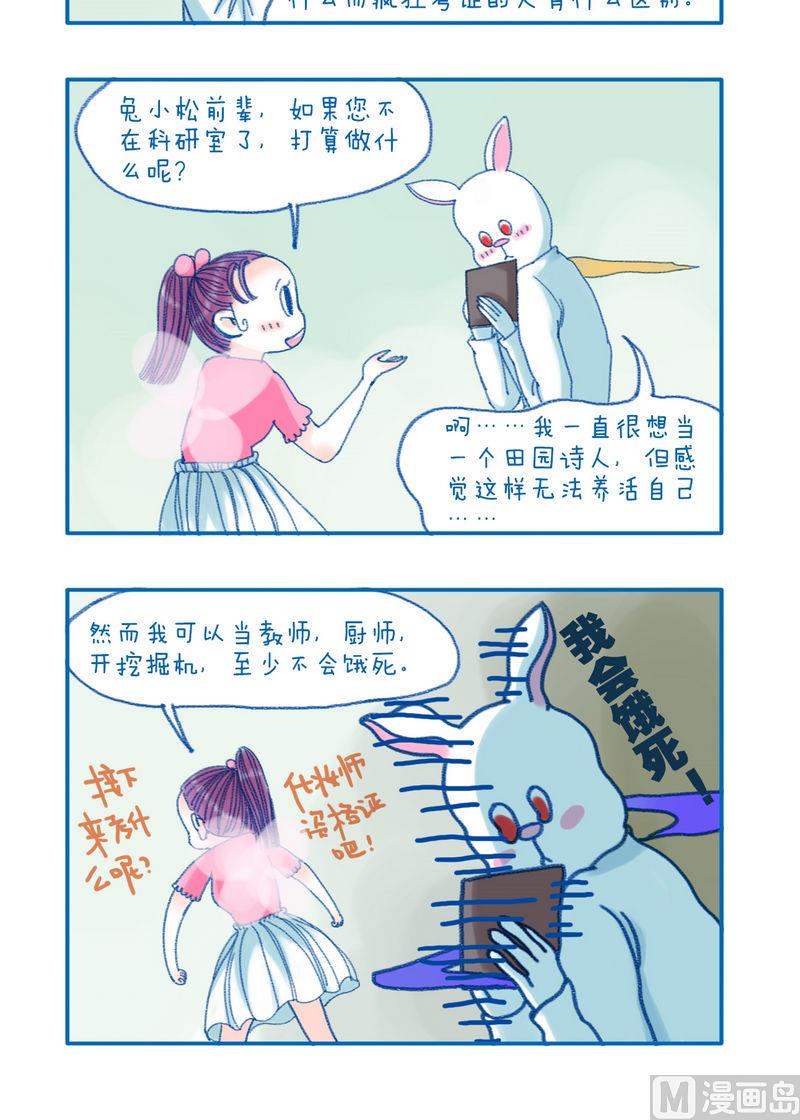 第131话 资格证1