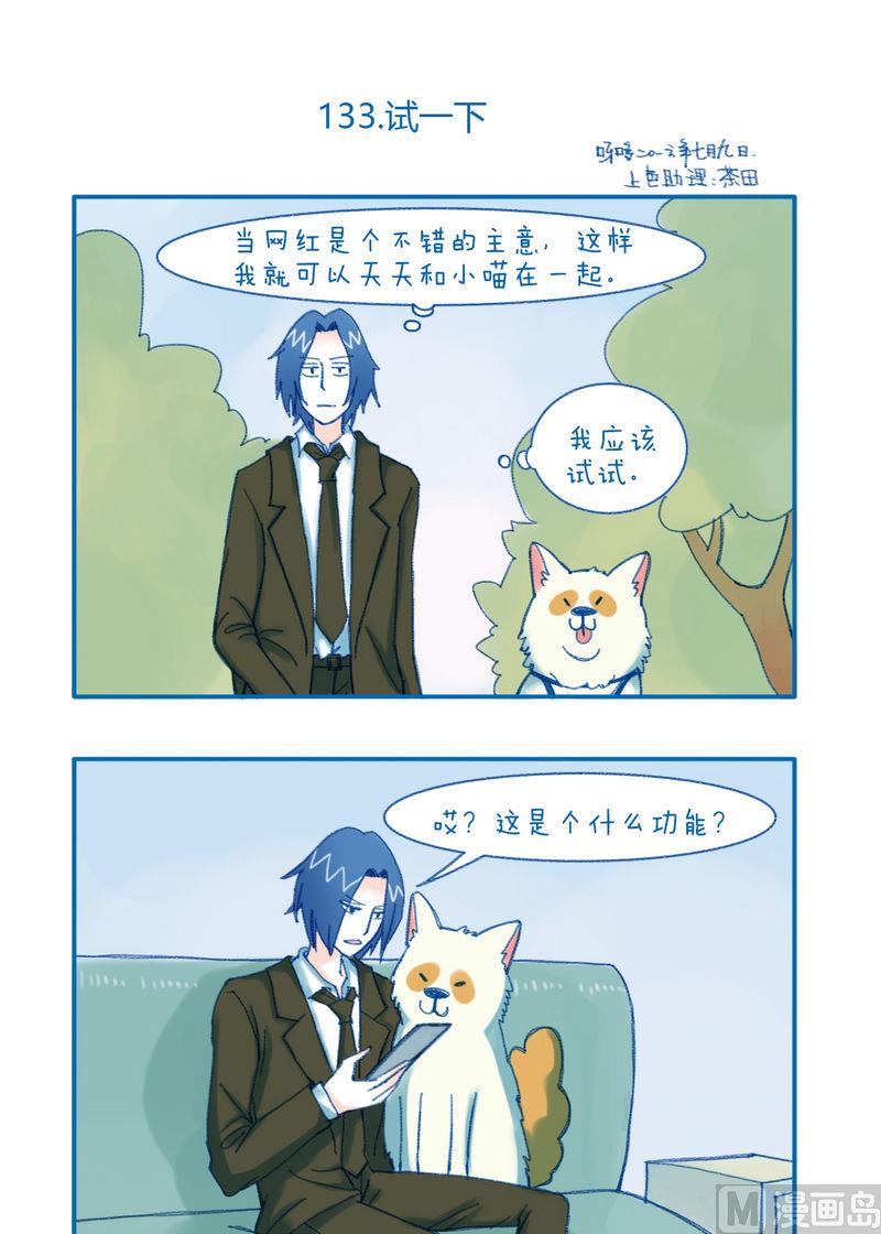 第133话 试一下0