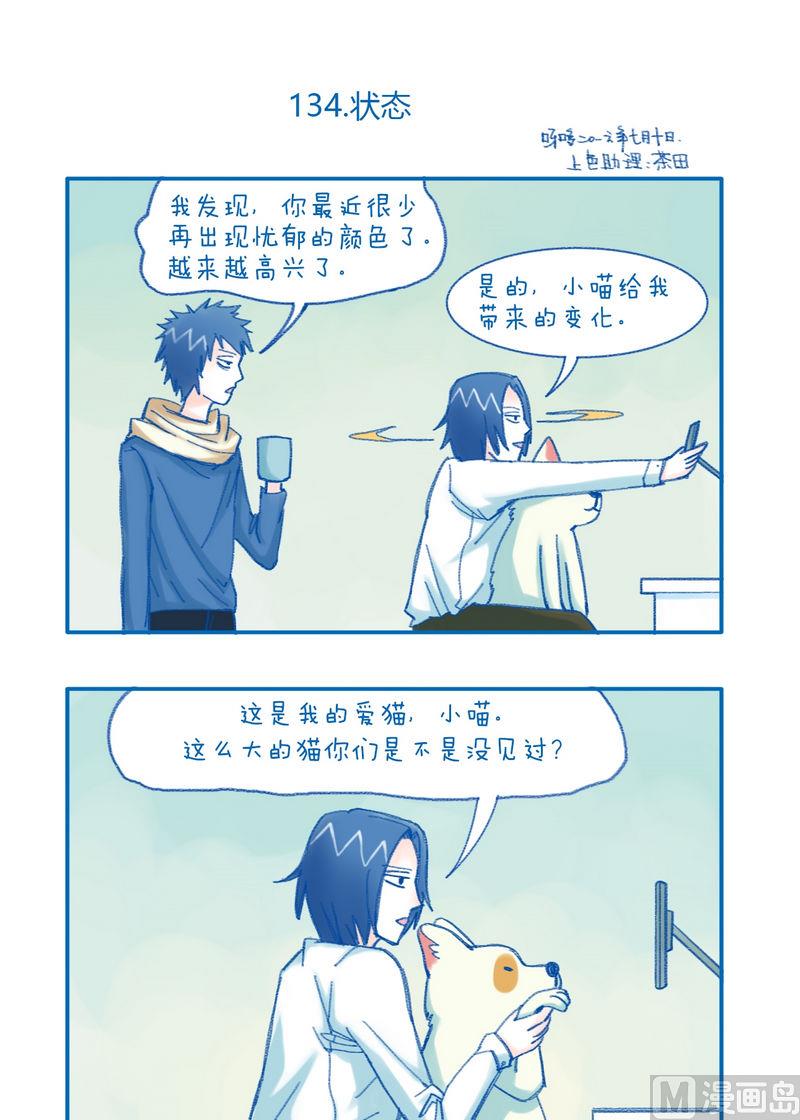 第134话 状态0