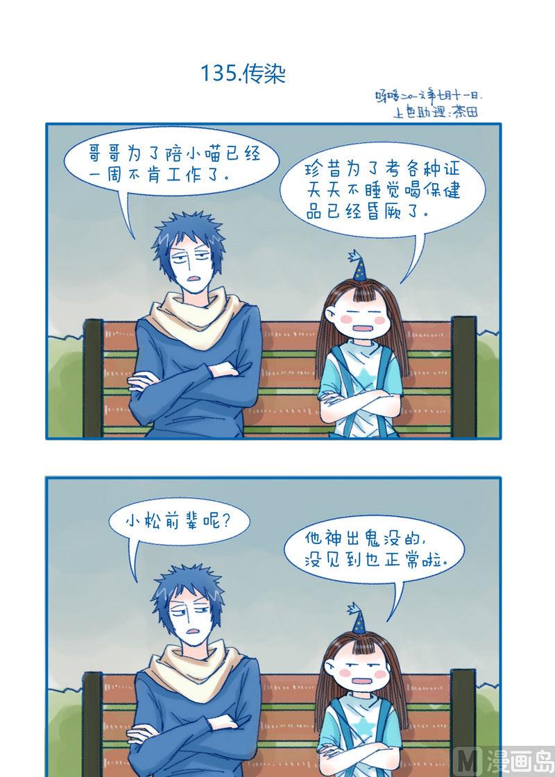 第135话 传染0