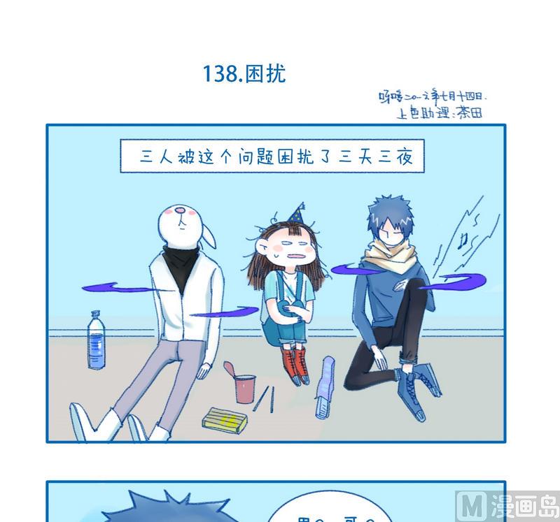 138困扰0