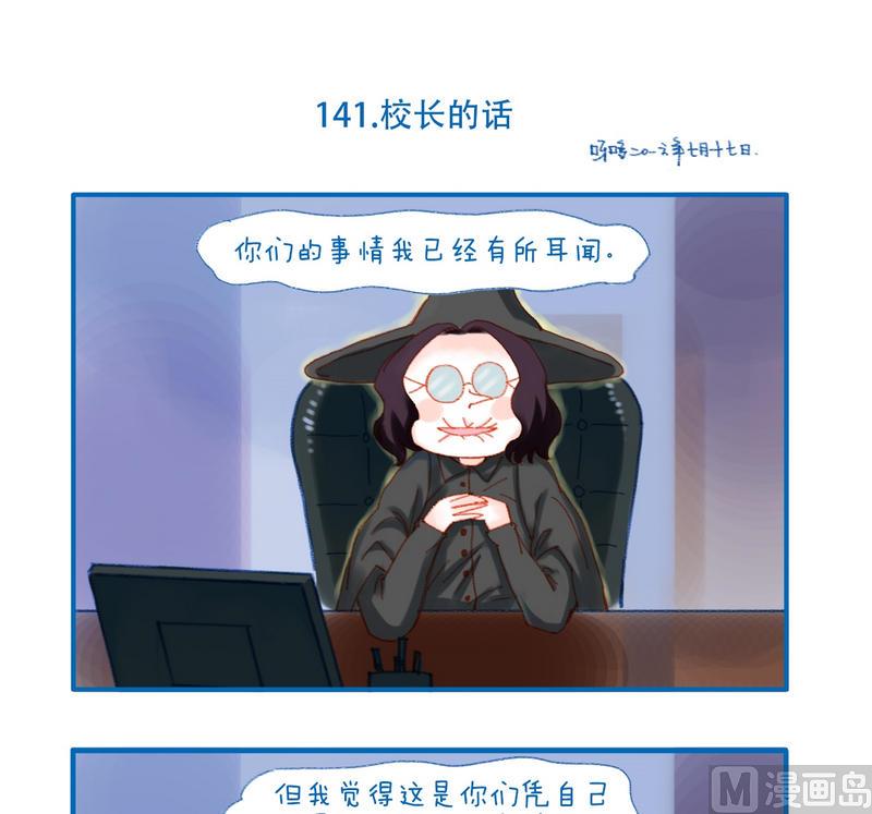141校长的话0