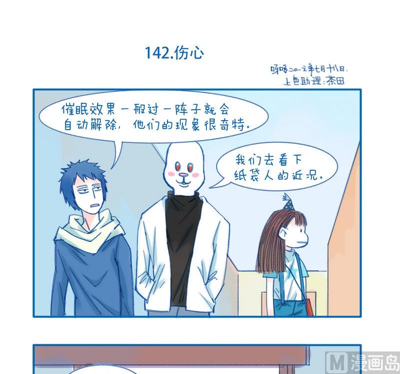 142伤心0