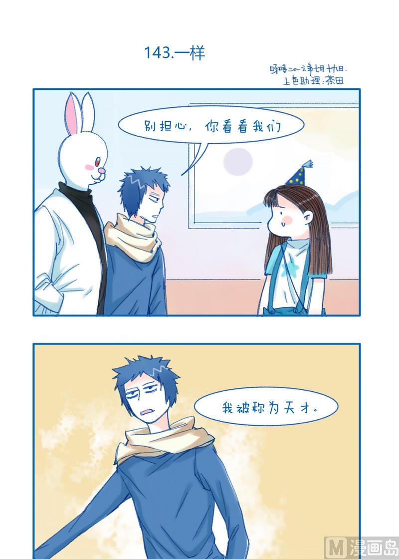 143都一样0
