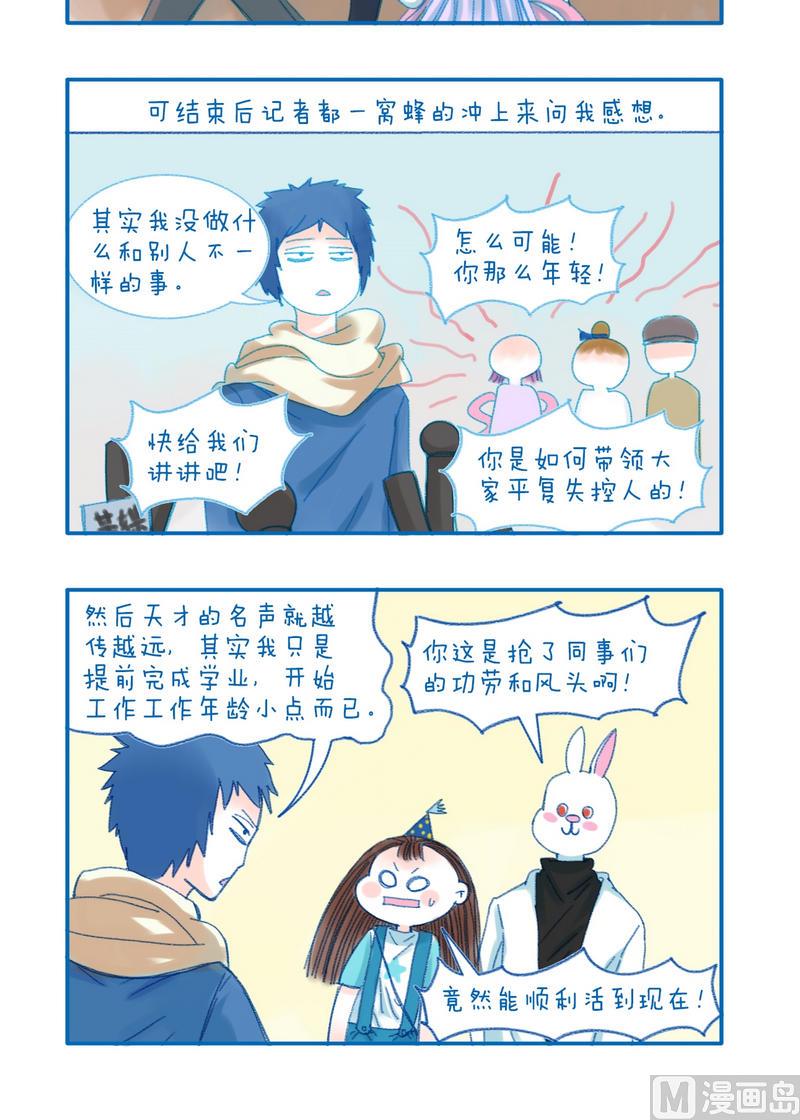 144-所谓天才1